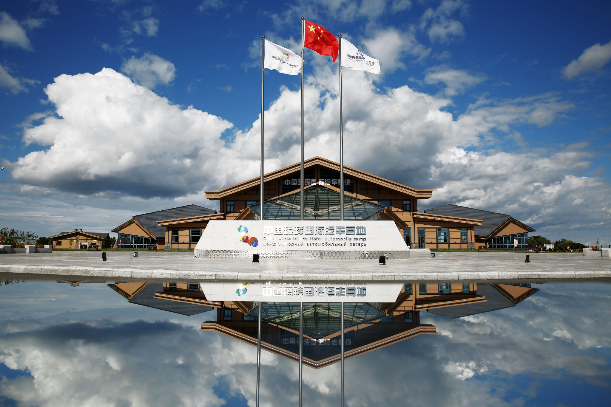 中国瑷珲国际汽车营地