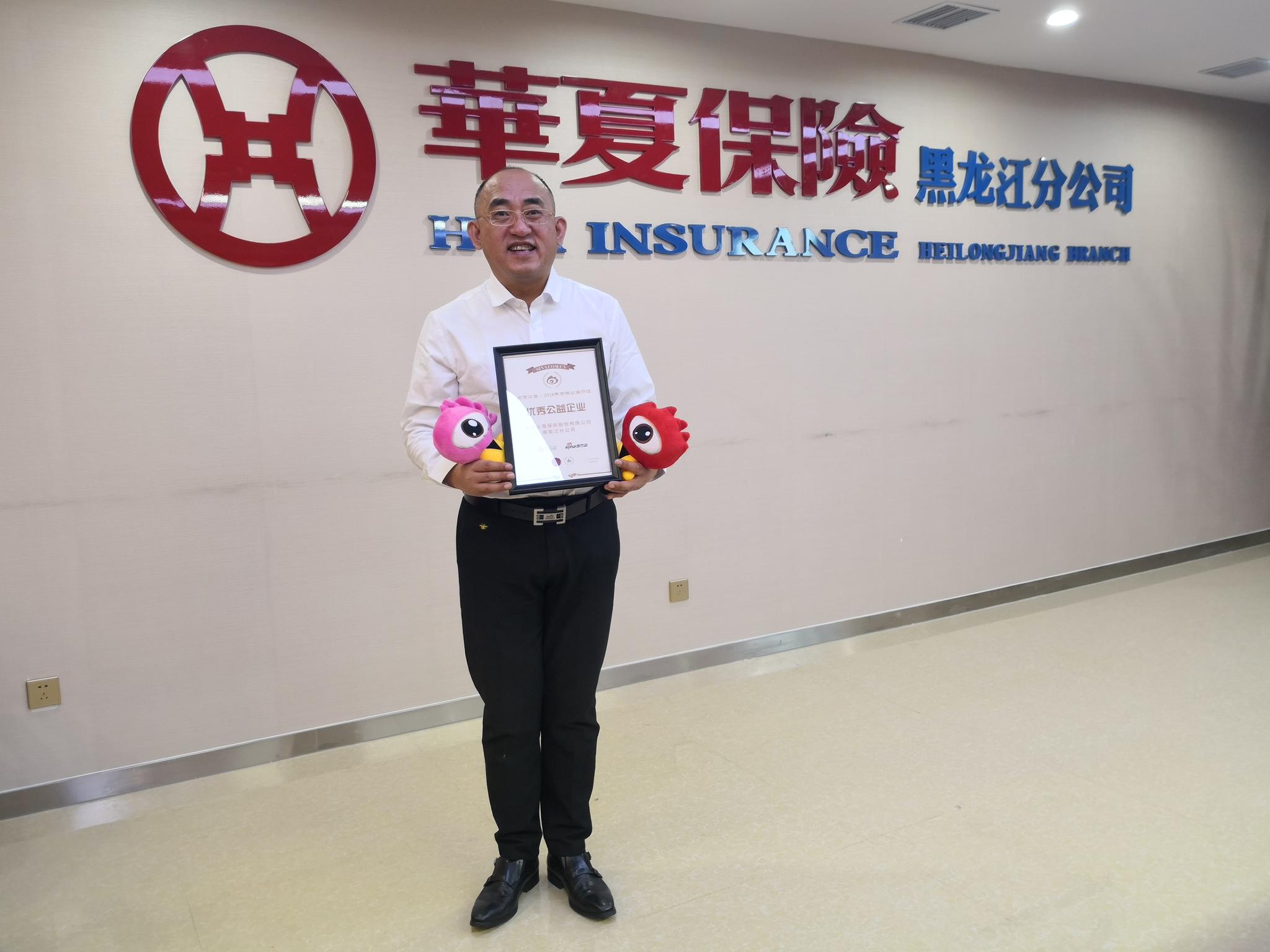 华夏保险黑龙江分公司副总经理  王敏学