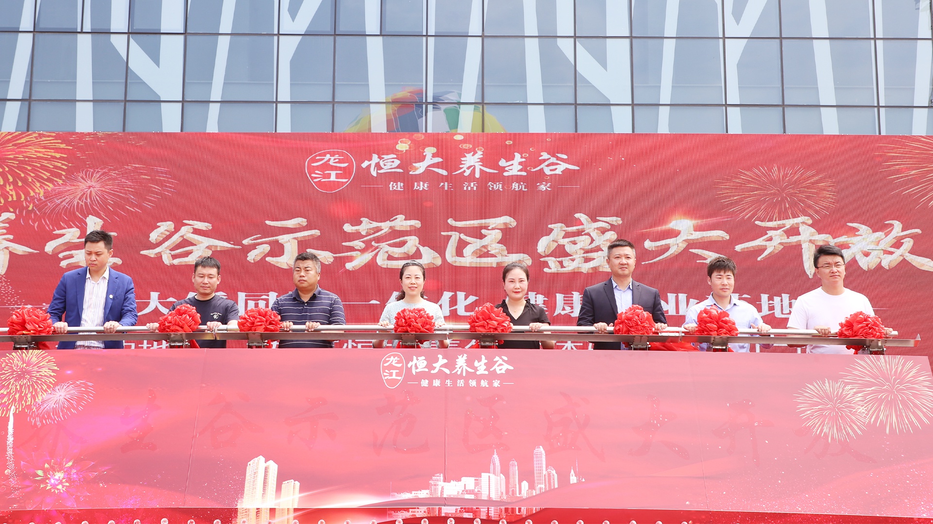 龙江恒大养生谷示范区开放仪式现场