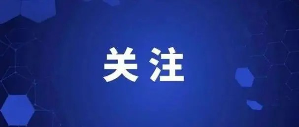 黑龍江省印發(fā)通知促進(jìn)高校畢業(yè)生等青年就業(yè)創(chuàng)業(yè)
