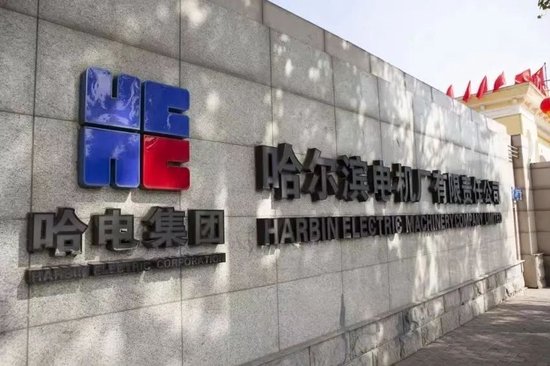 平安人寿黑龙江分公司走进东北老工业基地哈尔滨电机厂进行金融知识