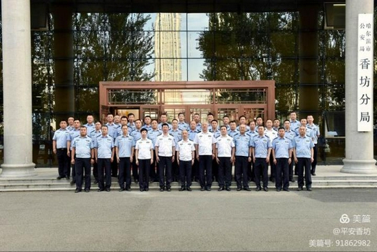 哈尔滨市公安局香坊分局召开履新领导迎送会