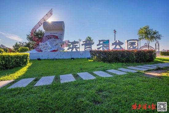 哈尔滨音乐公园."手机记者"门奎 摄