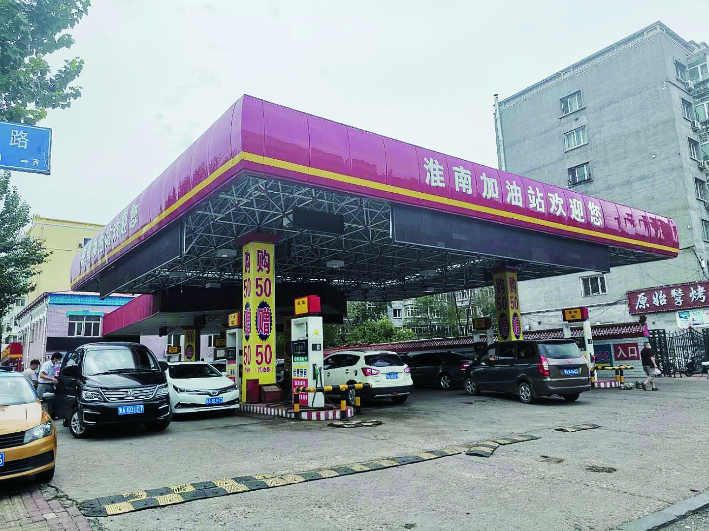 他们在哈尔滨市南直路和淮河路交叉口的淮南加油站加油后,车辆出现