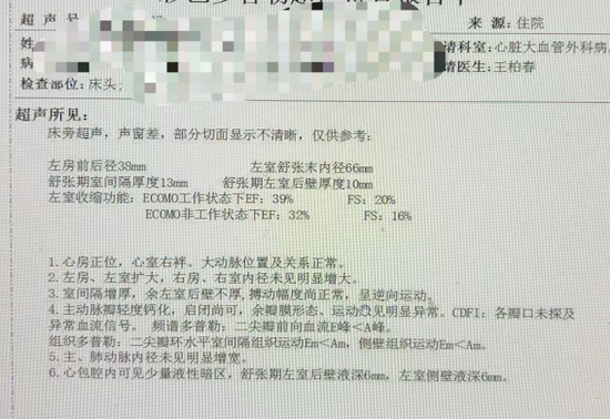 建院20年|创造生命奇迹!