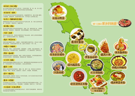 龙江美食地图美味上线