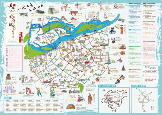 服务龙江助力哈洽一图乐游哈尔滨