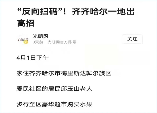 黑龙江移动平安码方便百姓让防疫精准高效