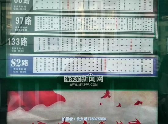 哈尔滨这条公交线路加了好多站周一上班能借上力不