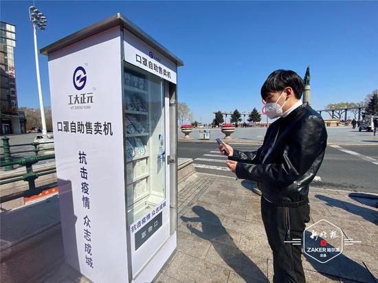 "无接触式口罩自动售货机"在哈投用!都设在哪儿?
