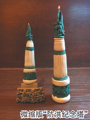 冰城女孩黏土雕刻时光做微缩版龙塔防洪纪念塔