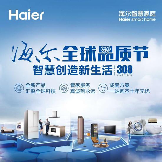 全球品质节海尔厨电在厨房筑起防烟墙