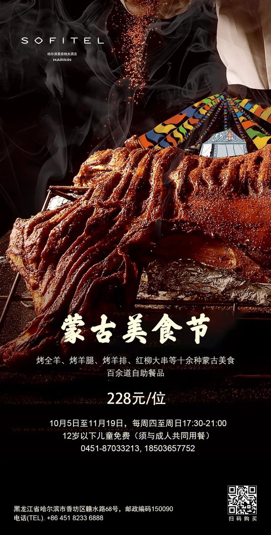 草原盛宴蒙古美食节丨mongolianfoodfestival