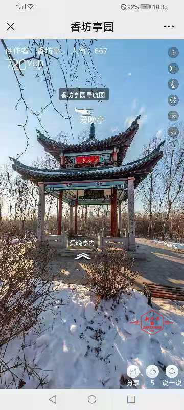 中国亭园云上逛亭园服务上线足不出户赏遍中国名亭 手机新浪网 中国亭园云上逛亭园服务上线足不出户赏遍中国名亭 手机新浪网
