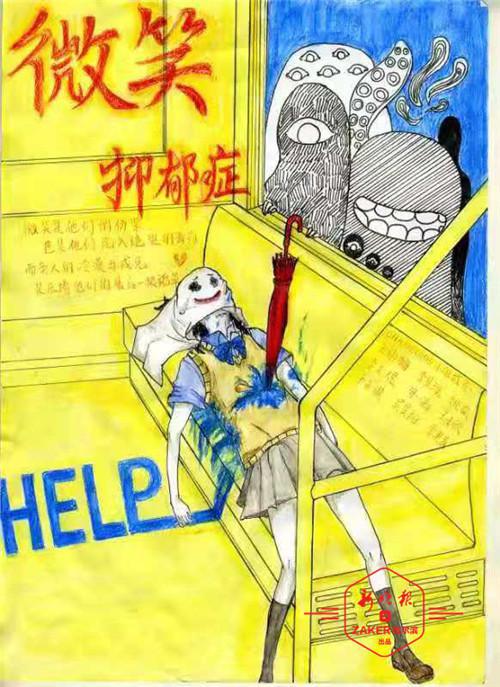 冰城高中生脑洞大 心理课上成了 漫画课 手机新浪网