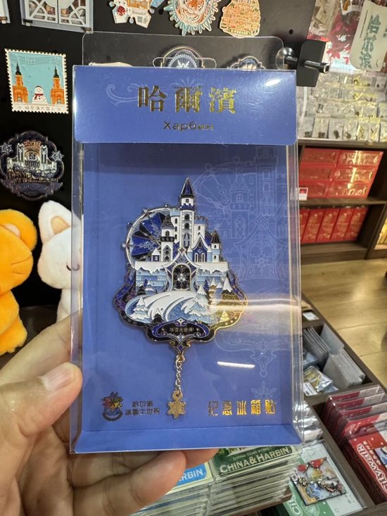 哈尔滨文创产品哈尔滨"魔法列车"上装了20多个哈籍创意团队从去年年末