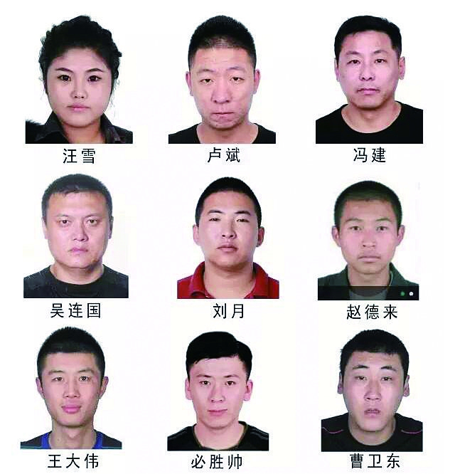 大庆警方公开悬赏涉黑恶犯罪在逃人员 提供有价值线索奖励1万元_新浪