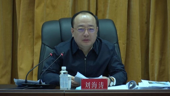 刘海涛主持会议