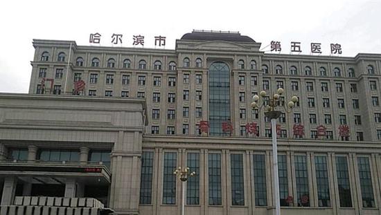 包含哈尔滨市第五医院跑腿预约挂号，办事效率高的词条