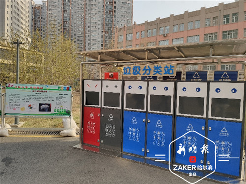 垃圾如何分类 哈尔滨市一小区举办垃圾分类知识问答_新浪黑龙江_新浪