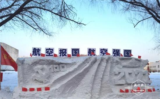 造得了飞机,雕得了雪景 哈飞版冰雪世界欢天喜地迎牛年