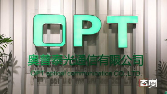 沈阳奥普泰光通信有限公司