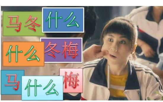 (考试)玛丽莲?(翻书)马冬梅(合书)马冬梅!