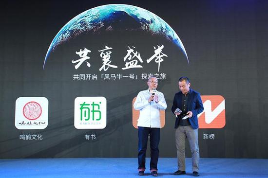 有书携手冯仑风马牛一号卫星,探索媒介新边界