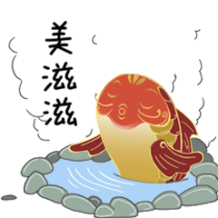 2022"庆鲤"祝您如鱼得水,虎虎生威!来源:大庆市文化广电和旅游局