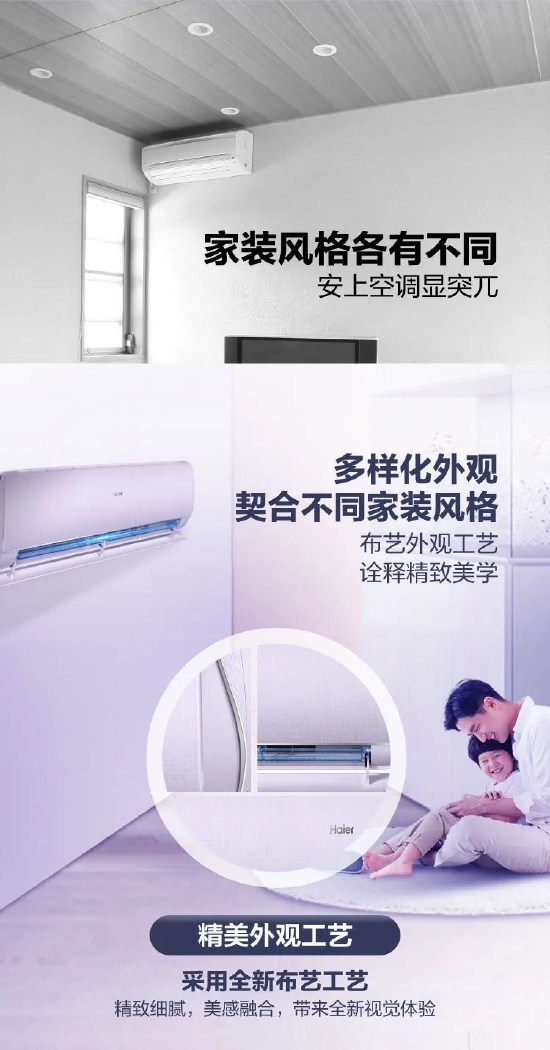 海尔瑞熙空调17kfr35gw12caa81u1套机