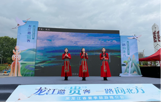 抚远文旅走进"龙江邀贵客·一路向北方"黑龙江省2024年夏季旅游推介
