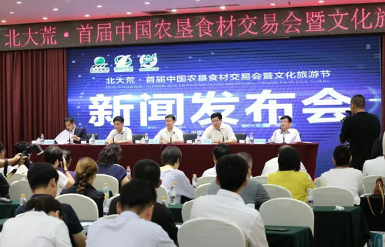 北大荒首届中国农垦食材交易会暨文化旅游节7月5日开幕