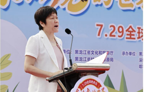 开新园发倡议启动觅虎之旅第13个全球老虎日黑龙江