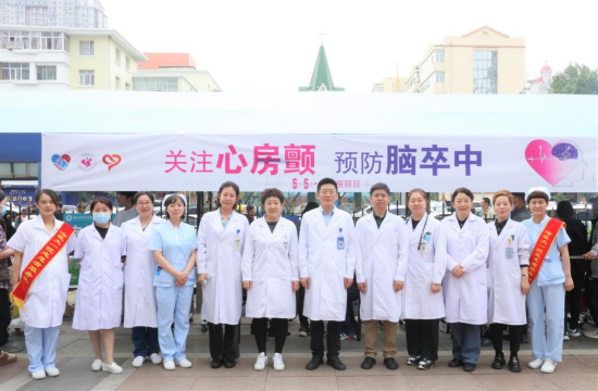 建院75周年 | 哈医大一院举行"中国房颤日"大型科普义诊活动