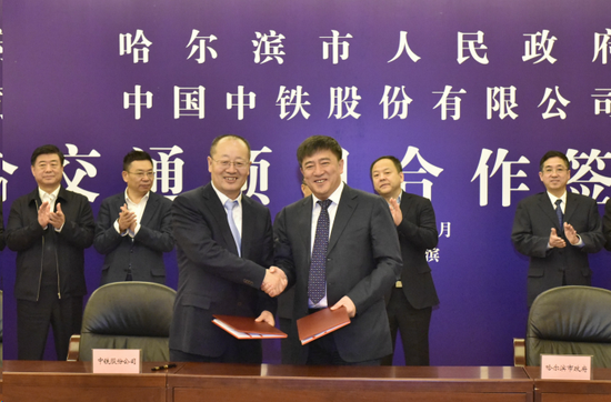 2019年3月22日,哈尔滨市副市长王沿民(右)与中国中铁副总裁段永传签署