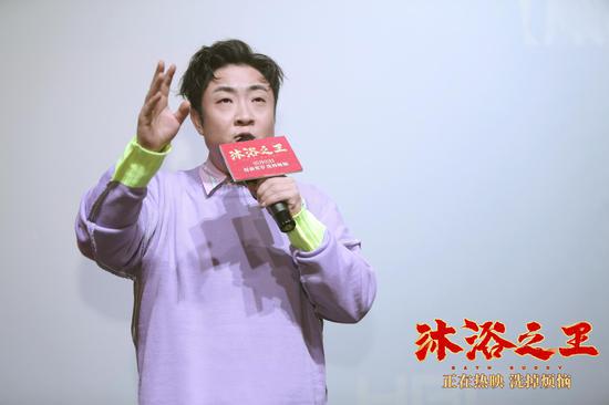 沐浴之王高口碑热映中东北沐浴代言人乔杉现身哈尔滨路演