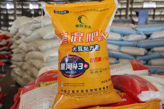 农投生物种业黑河43大豆专用配方肥正式投产面世