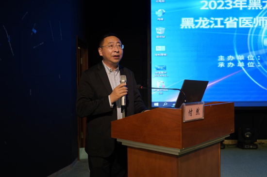 哈医大二院付然副院长致辞