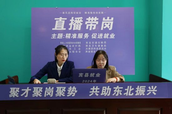 宾县抢抓三早为全县就业创业增添新活力