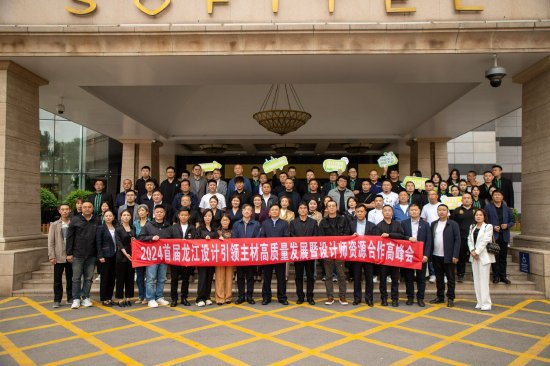 新浪黑龙江>城市>城事关注>正文550_366