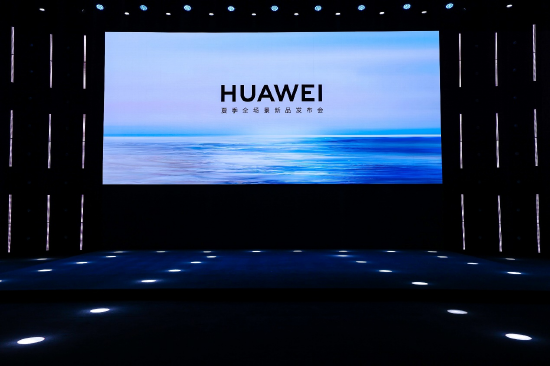 华为举办夏季全场景新品发布会 华为watch fit 3等十余款新品亮相