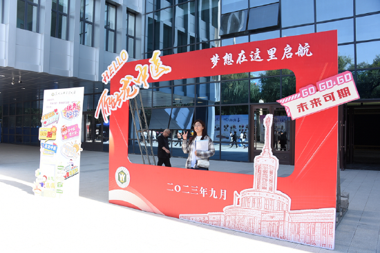 学校设置打卡墙,吸引新生和家长纷纷留影