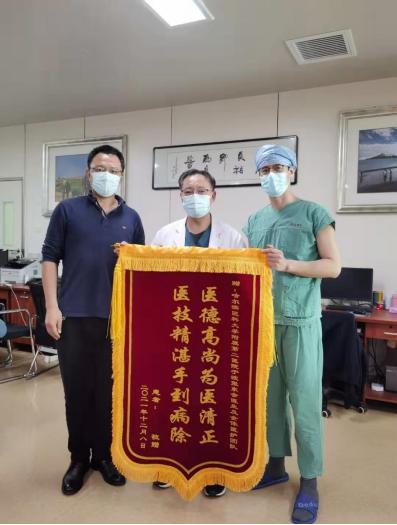 成功接受tavr手术的69岁患者家属向于波教授团队赠予锦旗