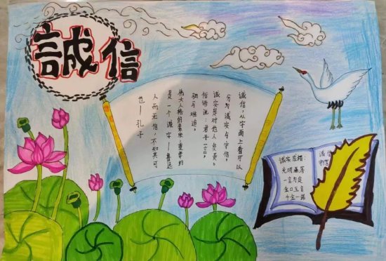 团市委市少工委组织开展诚信进校园主题教育活动