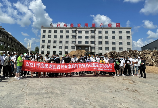 (拜泉县实训基地合影)