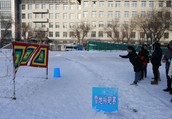 黑龙江中医药大学冰雪趣味运动会点燃校园冬日激情