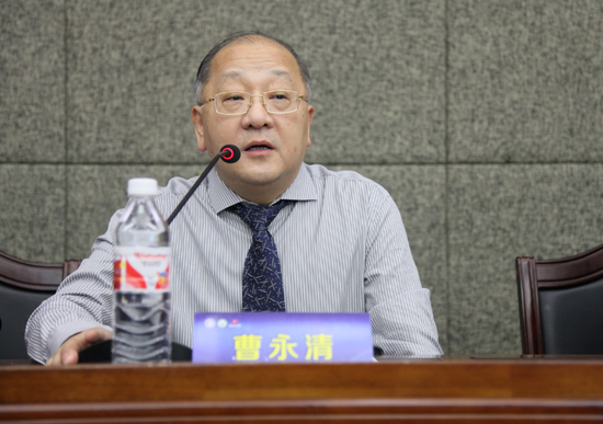 曹永清教授讲话