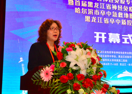 国内神经免疫疾病领域大咖专家齐聚冰城推动我省规范化诊疗发展