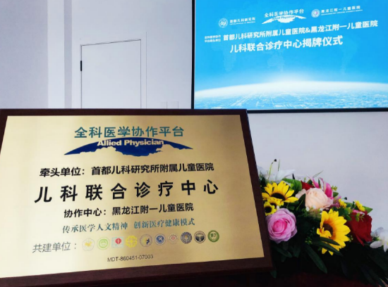 包含北京儿童医院全科办理入院+包成功的词条