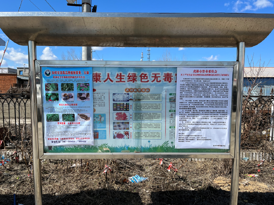 虎林市全面开展天目22禁种铲毒宣传活动